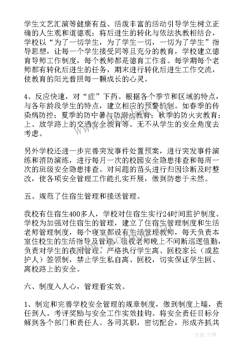 林业局安全生产工作汇报(通用6篇)