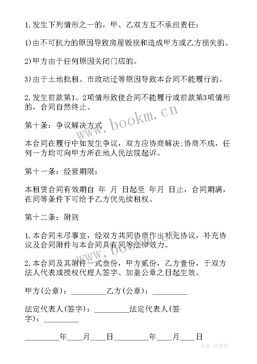 最新超市监控方案(大全5篇)