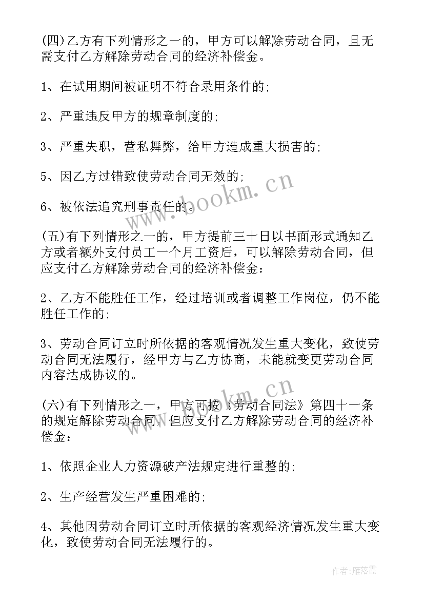 最新个人劳动合同(优质8篇)