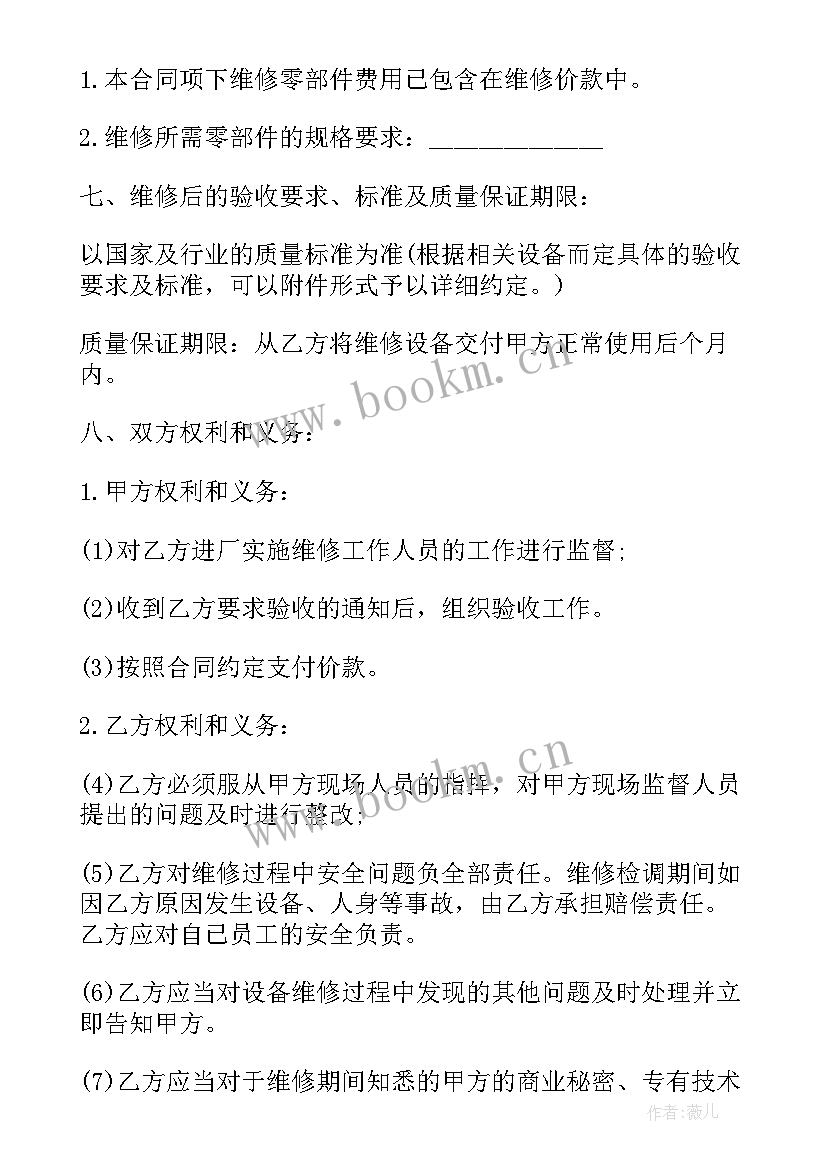 2023年古建廊架做法 简单设备维修合同(优秀5篇)