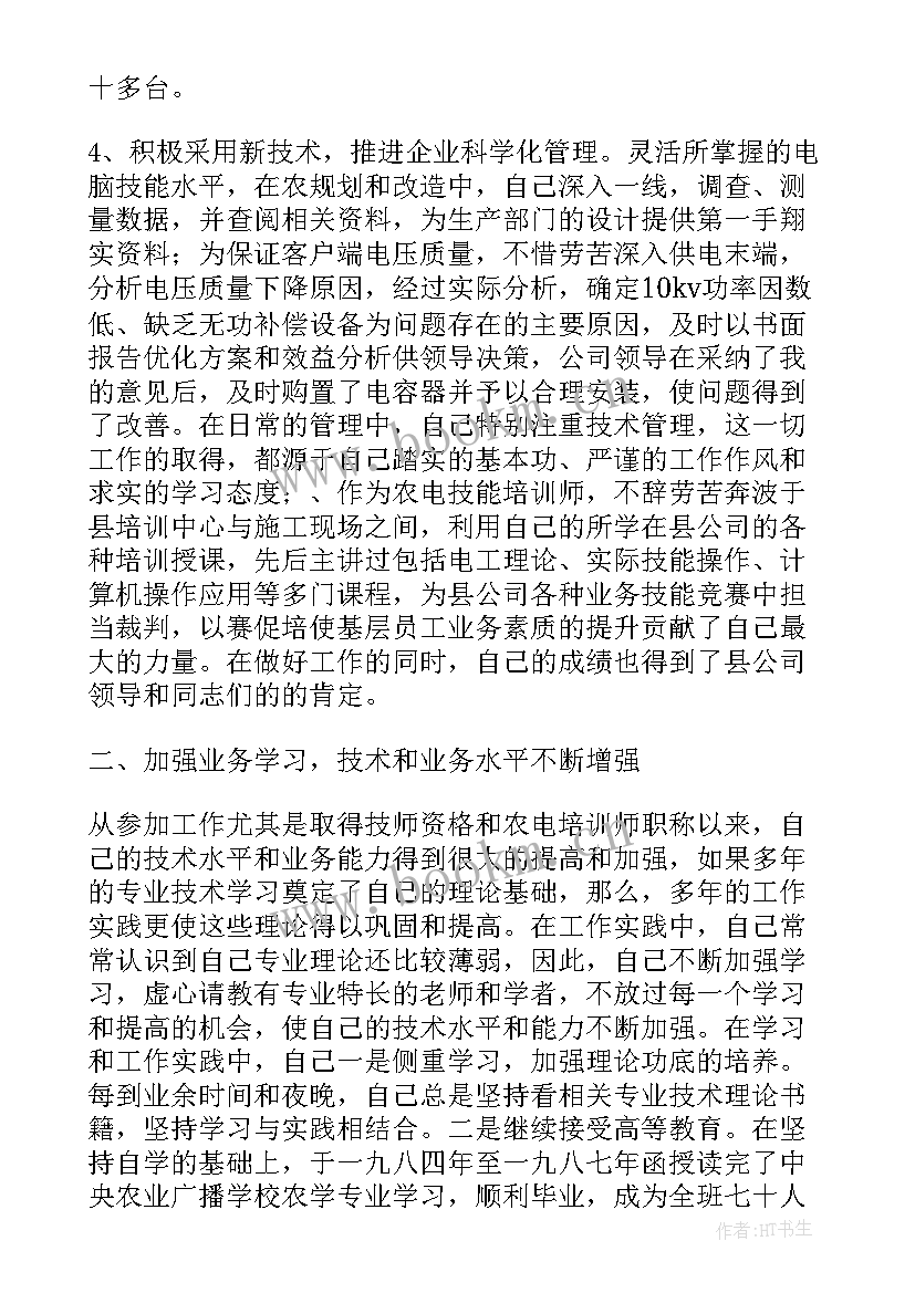 最新玻璃厂停电工作总结报告(优质5篇)