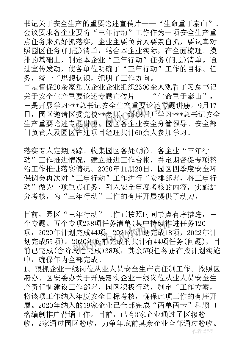 整治拒收现金专项活动总结(通用5篇)