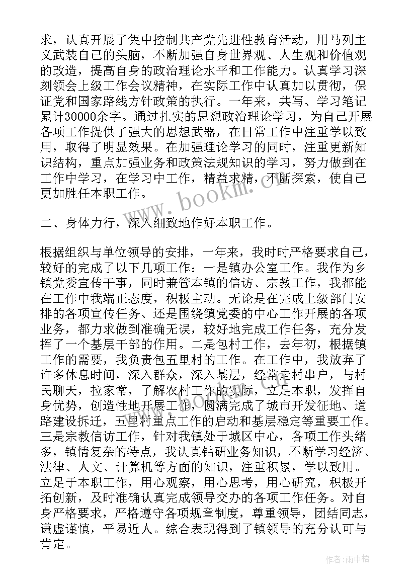 2023年赴京考察工作总结(通用7篇)