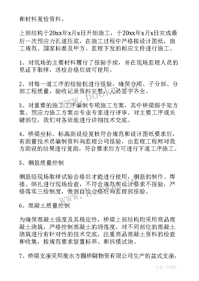 2023年隧道施工技术员总结 隧道断面扫描工作总结合集(汇总6篇)