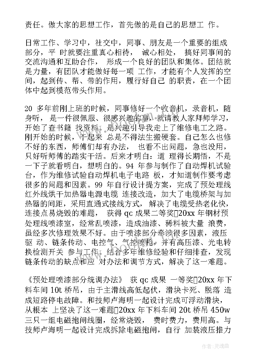 2023年隧道施工技术员总结 隧道断面扫描工作总结合集(汇总6篇)