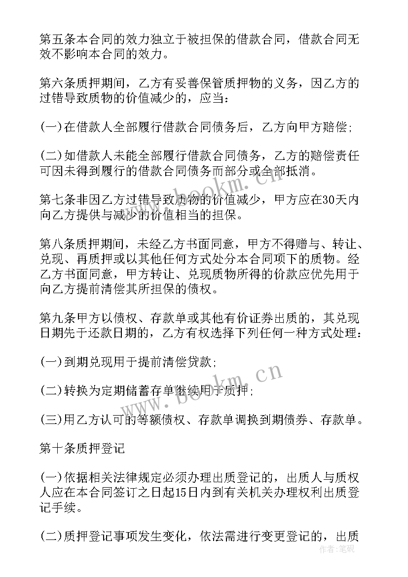 2023年商品房租赁合同书(汇总10篇)