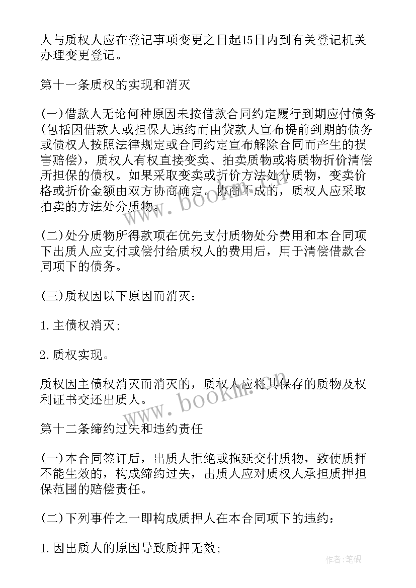 2023年商品房租赁合同书(汇总10篇)