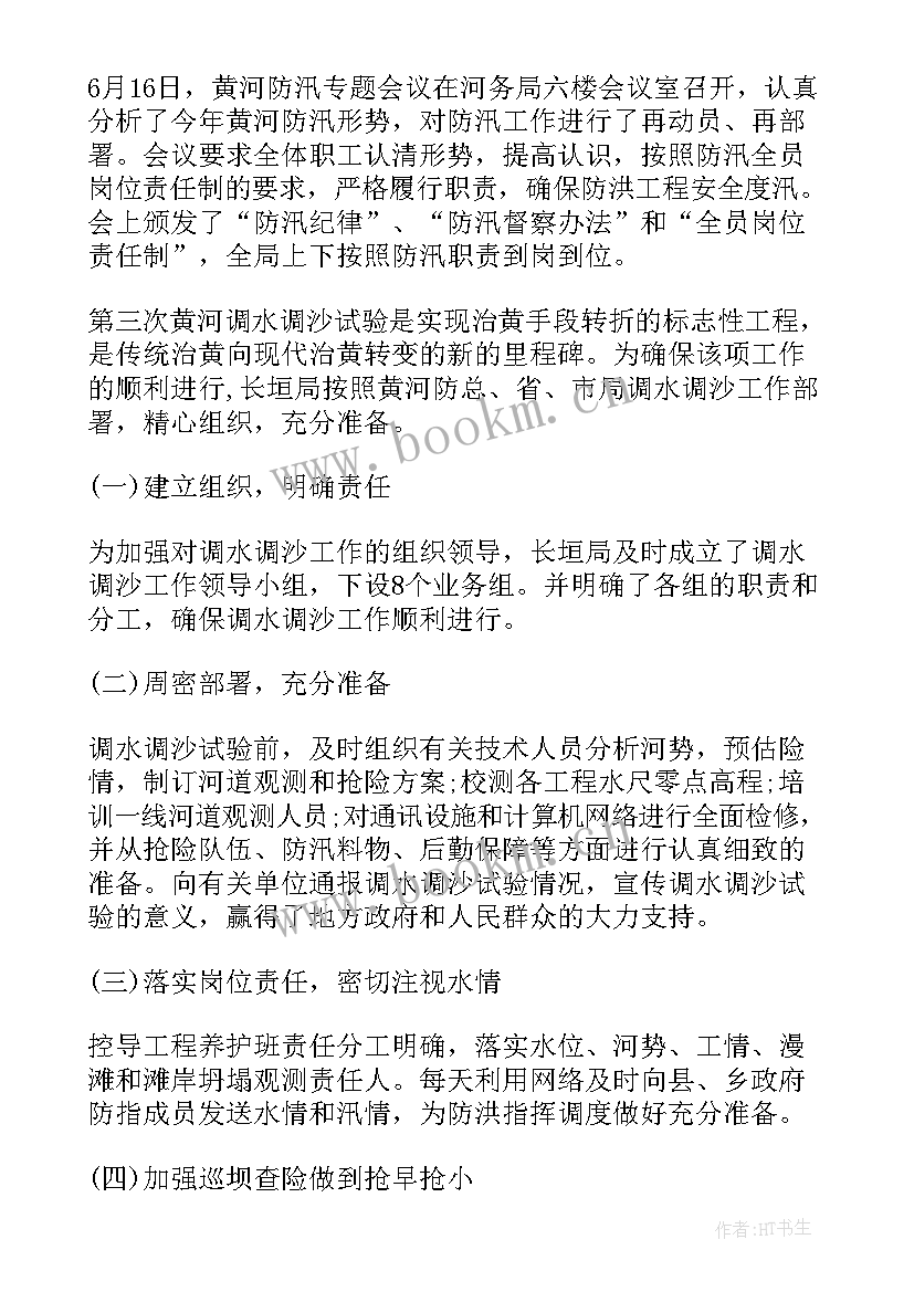 最新防震救灾总结(汇总9篇)