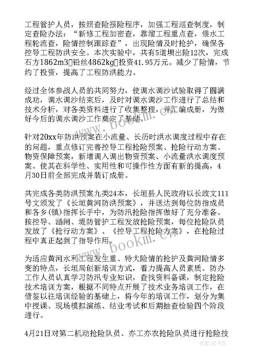 最新防震救灾总结(汇总9篇)