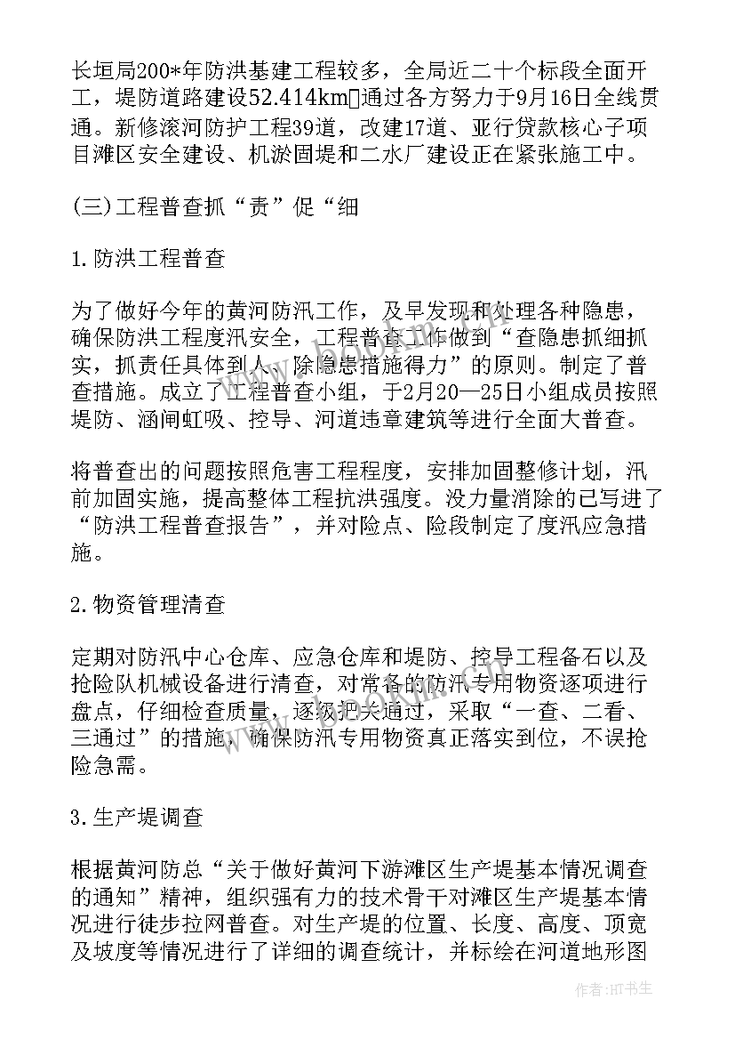 最新防震救灾总结(汇总9篇)