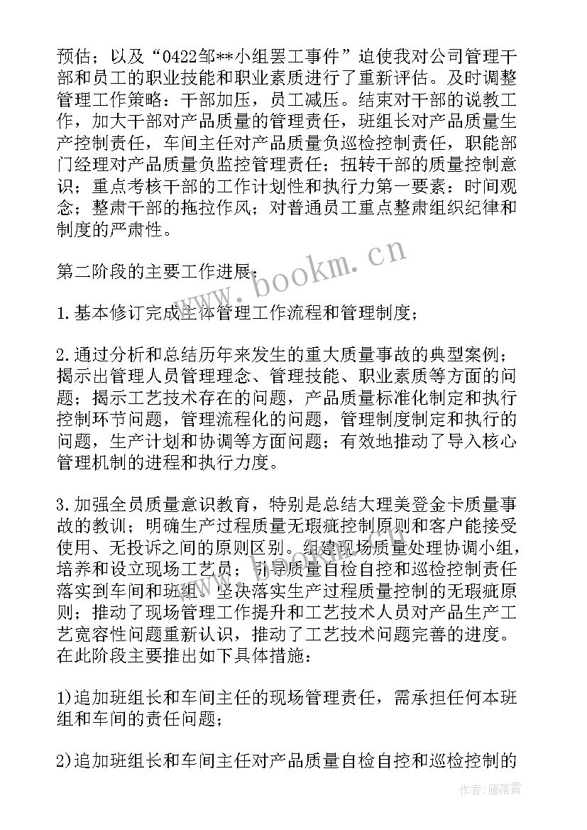 最新个人进入公司工作总结 公司工作总结(模板8篇)