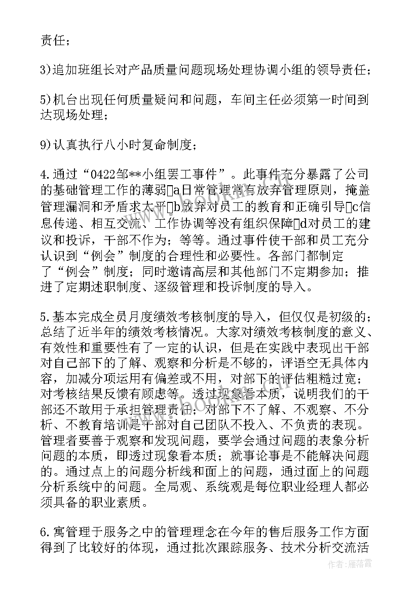 最新个人进入公司工作总结 公司工作总结(模板8篇)