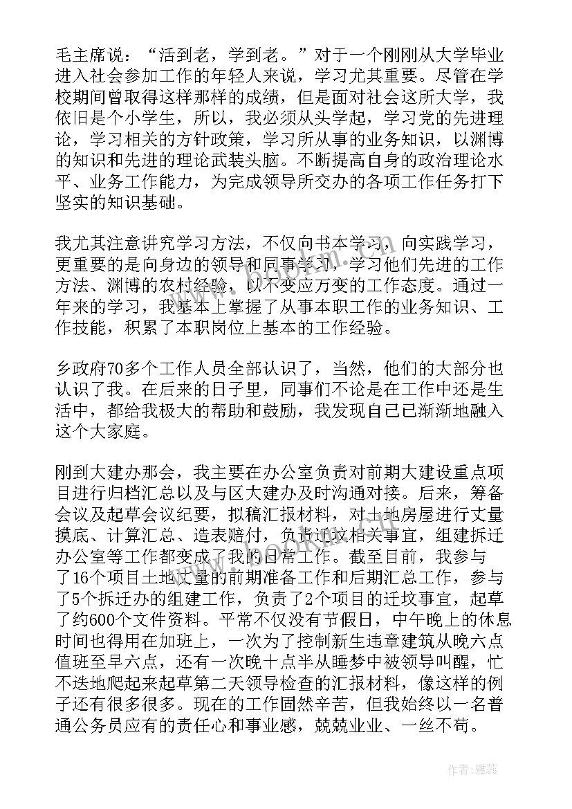 2023年工作申请转正 转正申请工作总结(优质6篇)