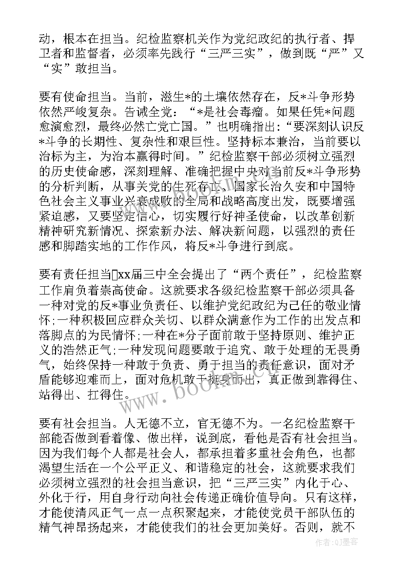 思想汇报要求写 思想汇报格式与要求(大全10篇)