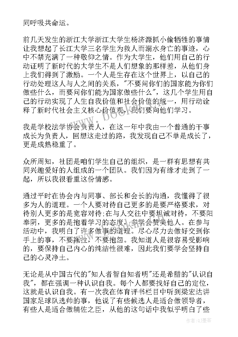 思想汇报要求写 思想汇报格式与要求(大全10篇)