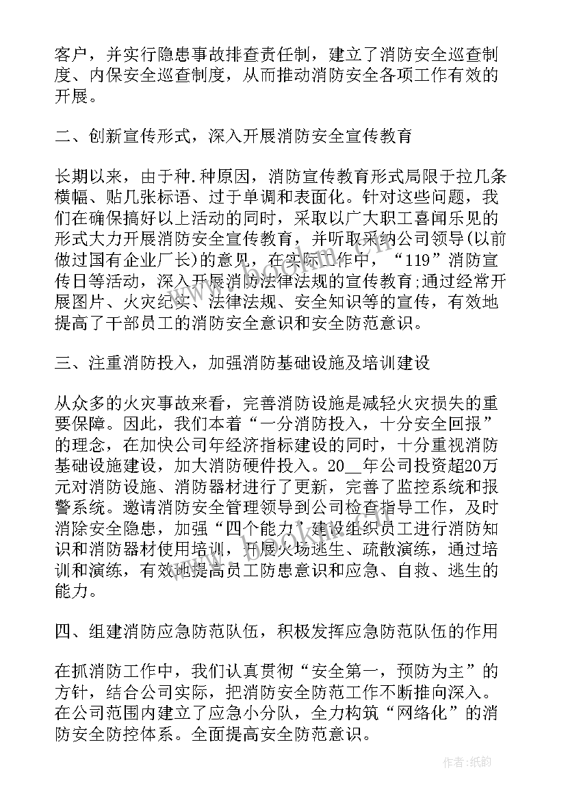 最新专职消防员个人思想汇报(优秀5篇)