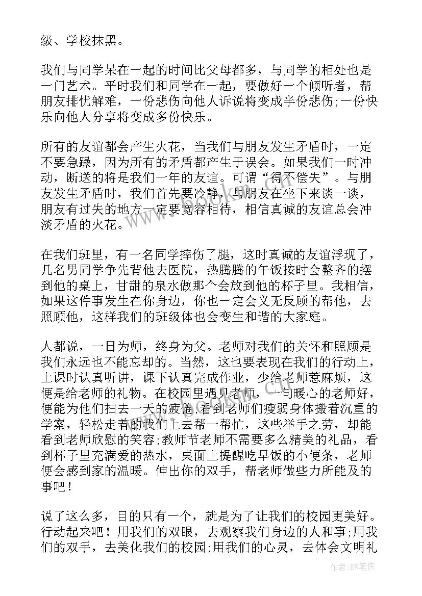 2023年演讲稿文明传承 文明传承演讲稿(汇总5篇)