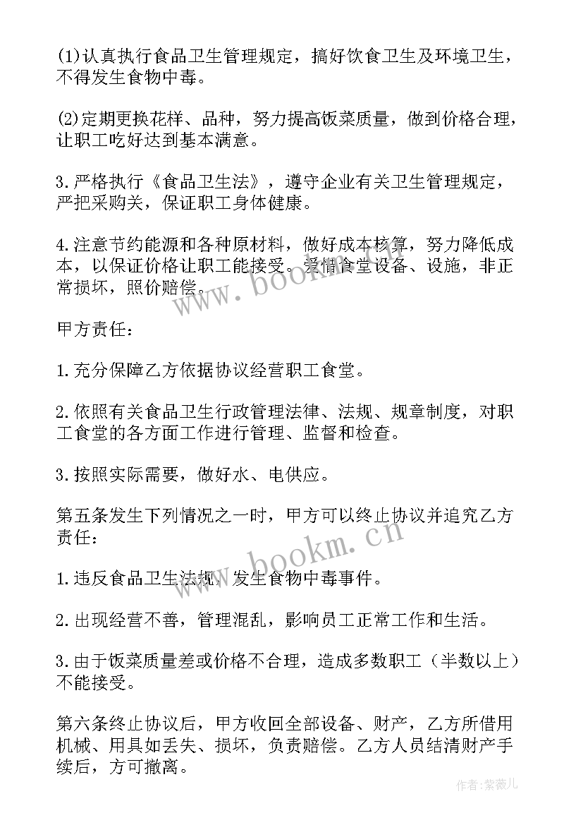 公司承包销售协议书 销售承包协议书(汇总6篇)