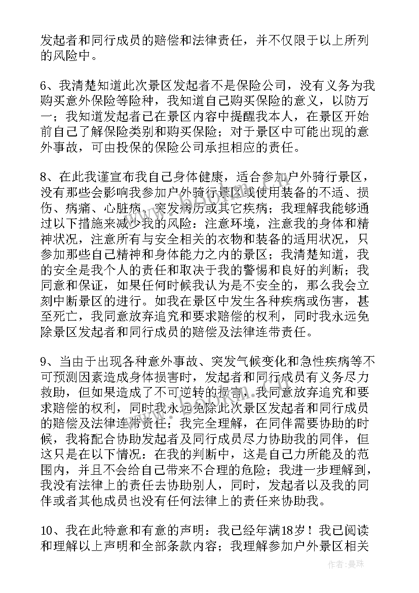 供应商安全协议书(通用8篇)