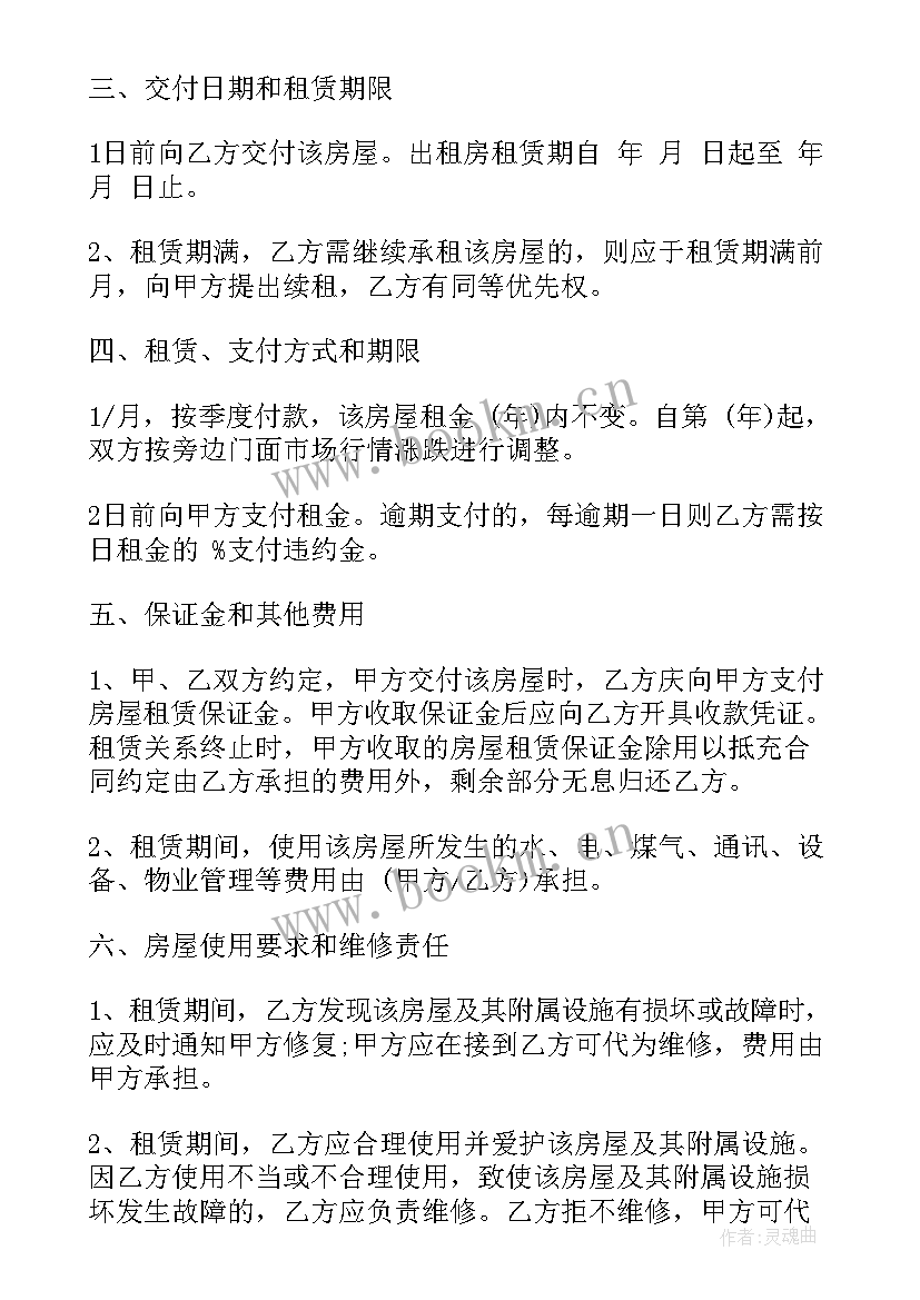 厂房租赁合同标准版免费 武汉房屋租赁合同(实用5篇)