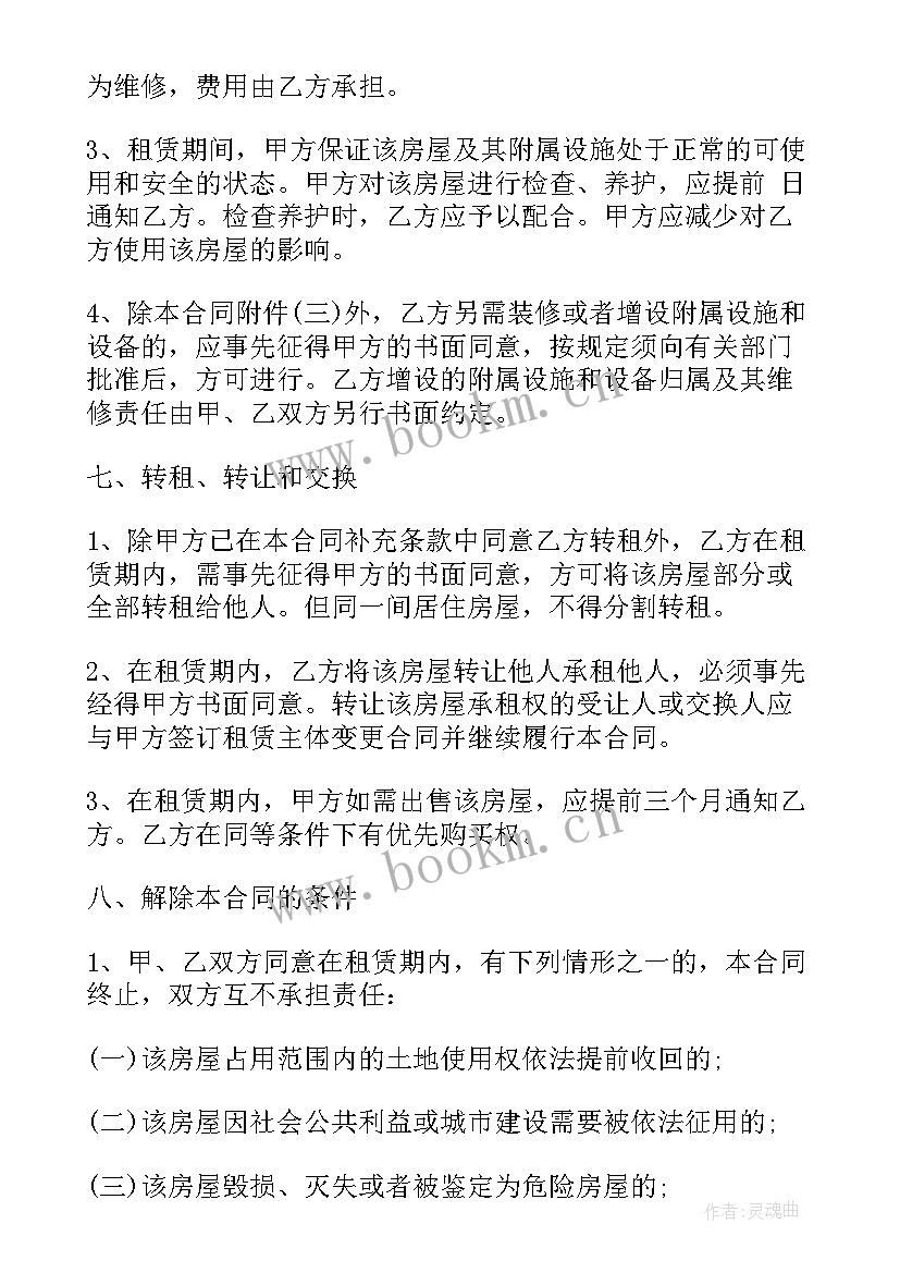 厂房租赁合同标准版免费 武汉房屋租赁合同(实用5篇)