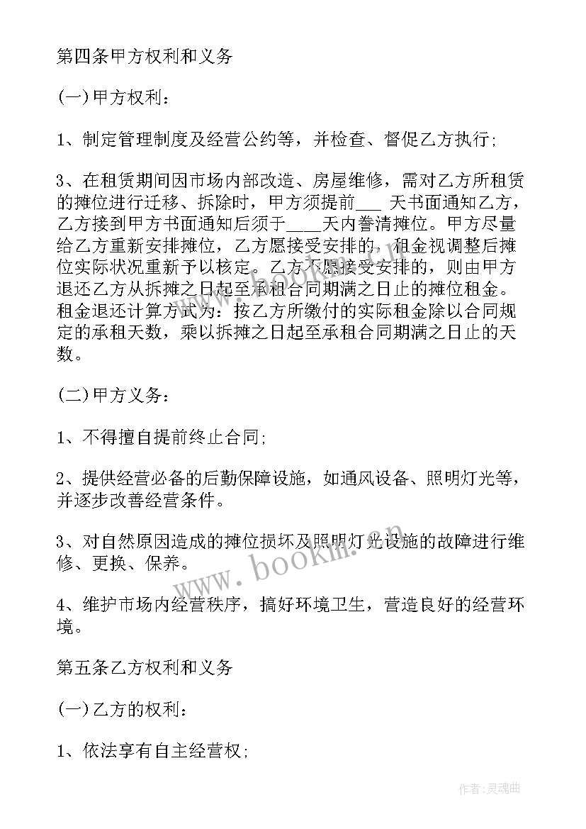 厂房租赁合同标准版免费 武汉房屋租赁合同(实用5篇)