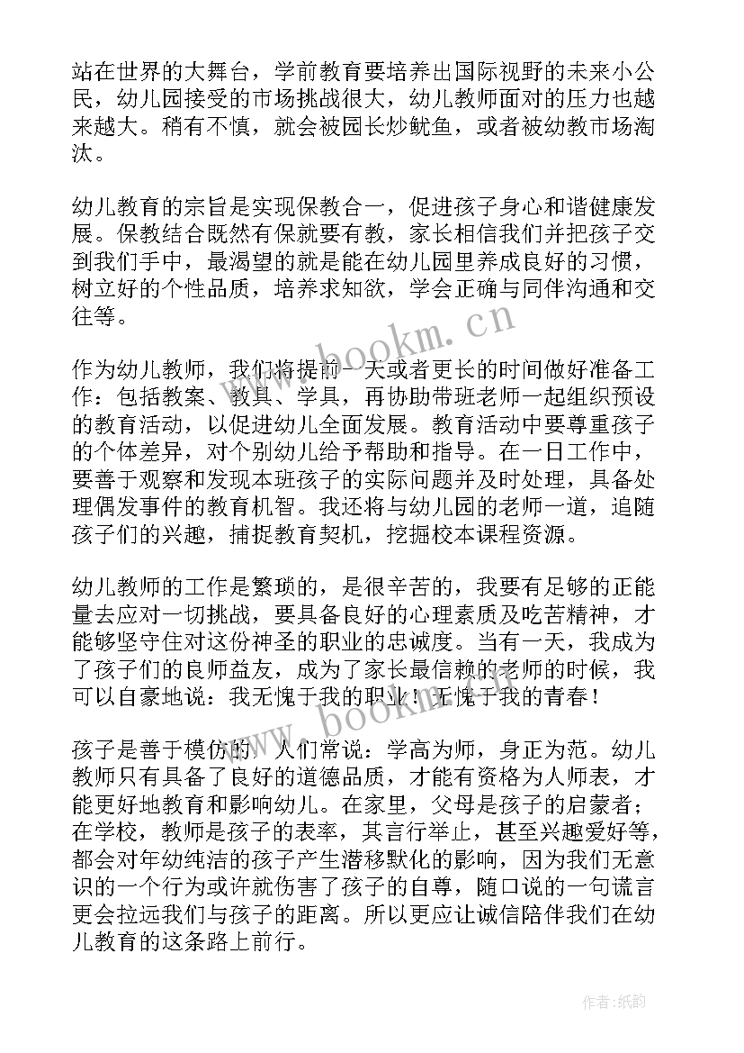 2023年学生讲诚信知诚信的演讲稿(优质5篇)