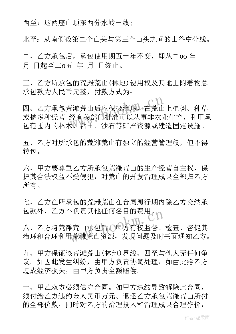 2023年土地复耕项目协议书(优秀7篇)