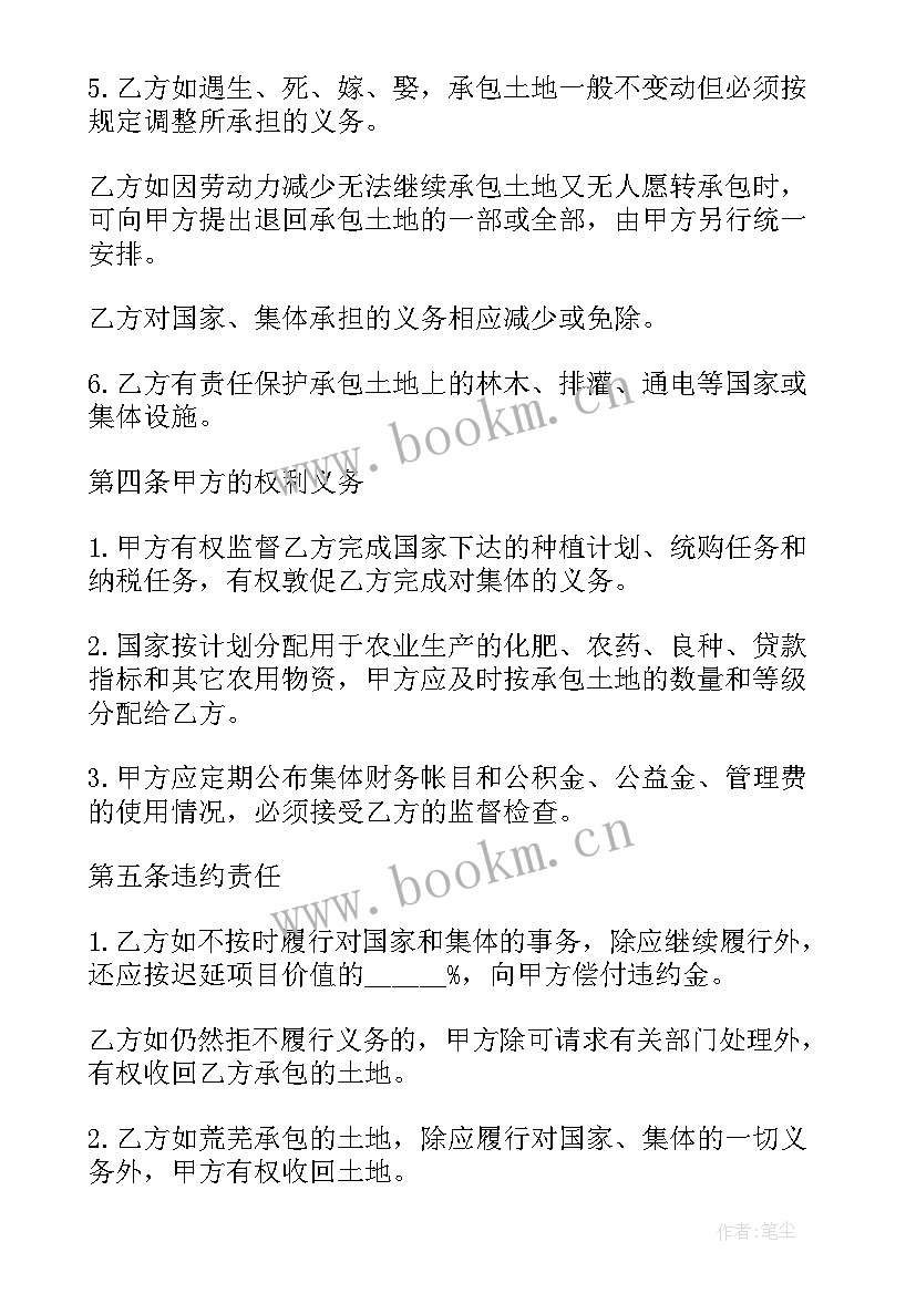 梦幻西游合同协议(精选7篇)