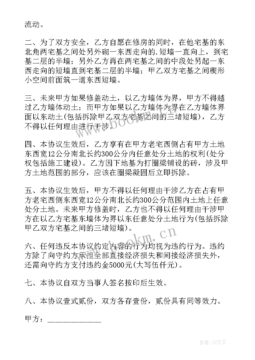 最新农村矛盾纠纷调解协议书 矛盾纠纷调解协议书(模板5篇)