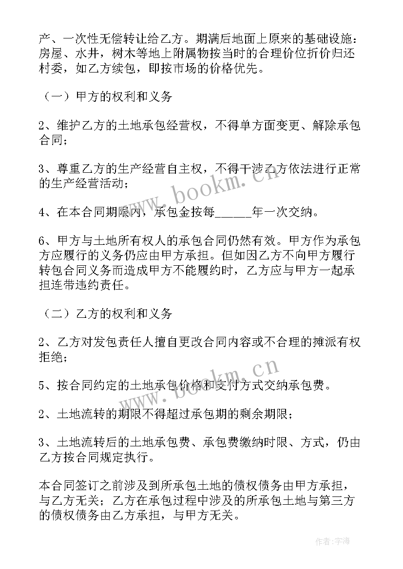 最新果园转让协议才不违法 简单版果园转让合同(模板5篇)