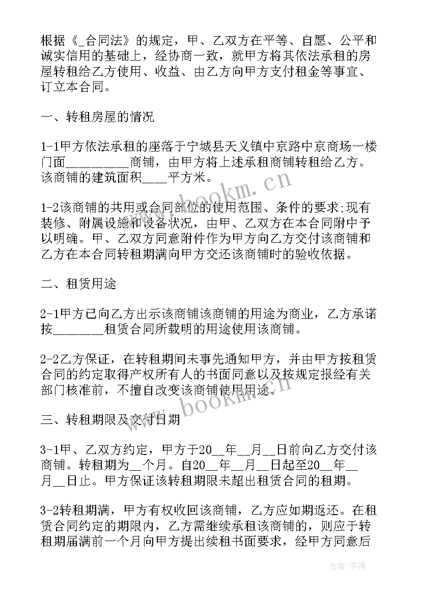 最新果园转让协议才不违法 简单版果园转让合同(模板5篇)