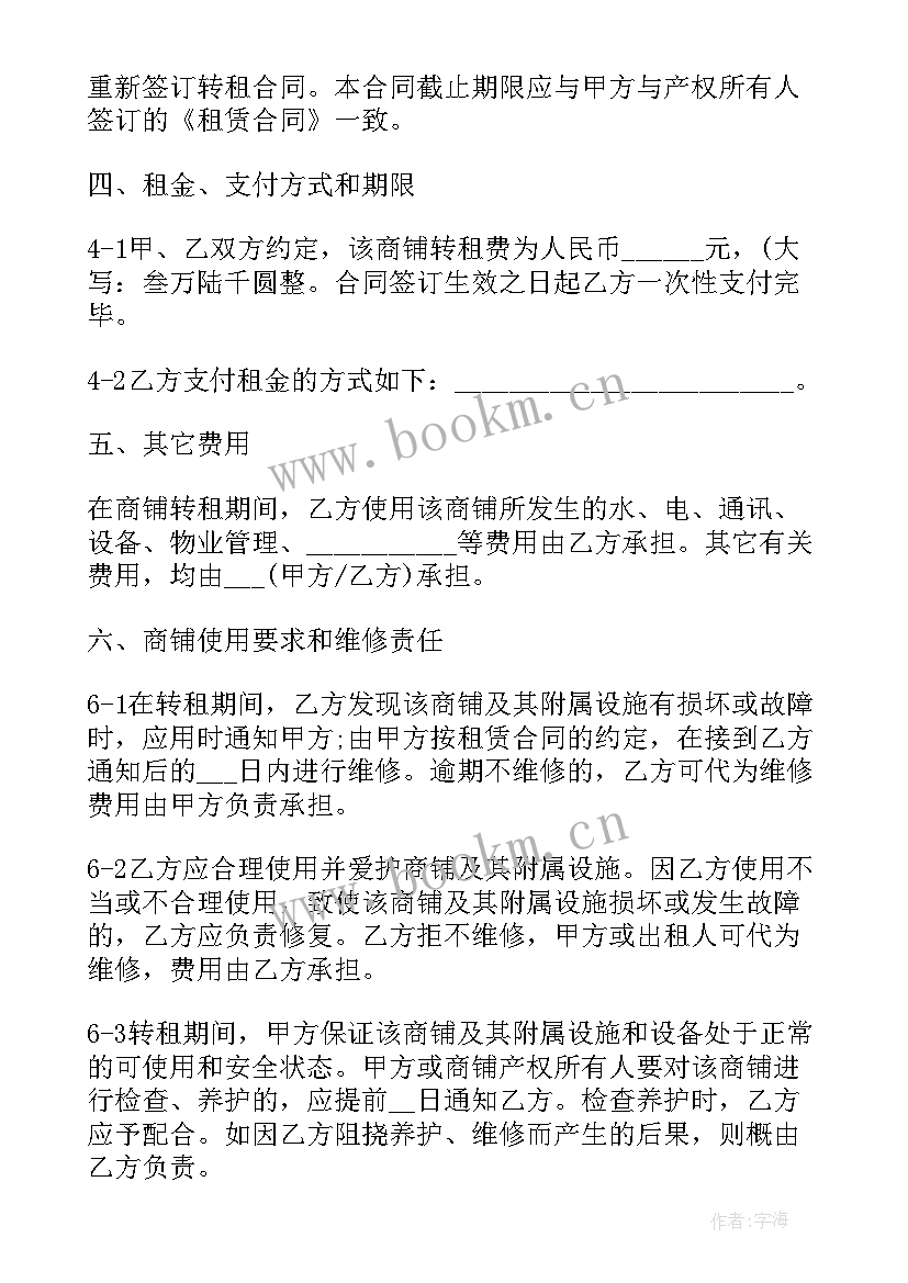 最新果园转让协议才不违法 简单版果园转让合同(模板5篇)