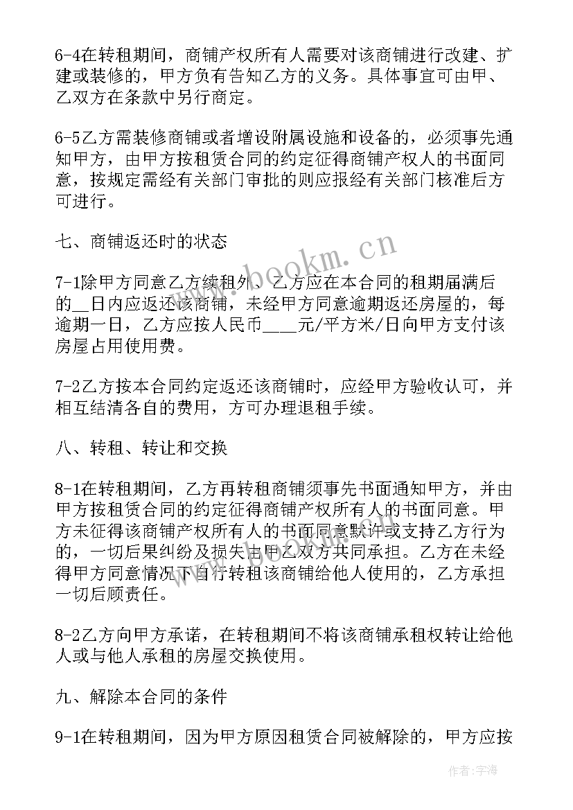 最新果园转让协议才不违法 简单版果园转让合同(模板5篇)