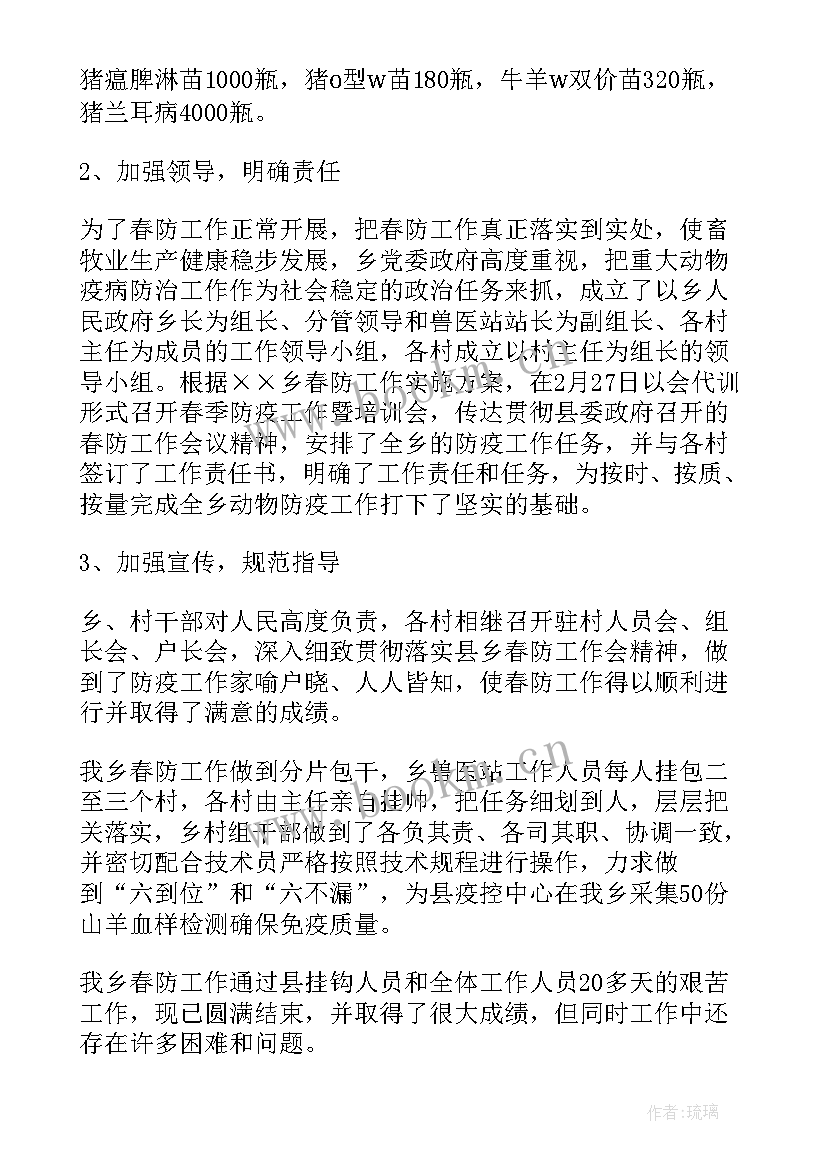 收货防疫工作总结汇报 防疫工作总结(实用10篇)