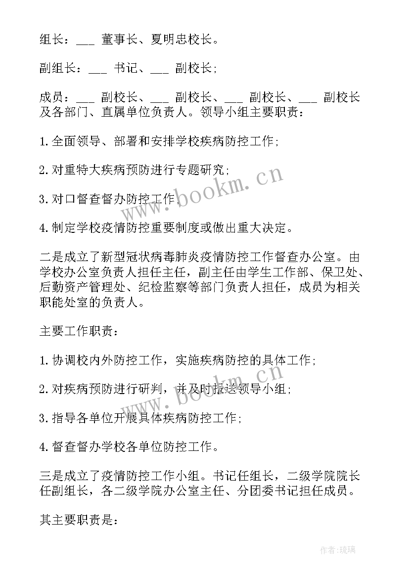 收货防疫工作总结汇报 防疫工作总结(实用10篇)