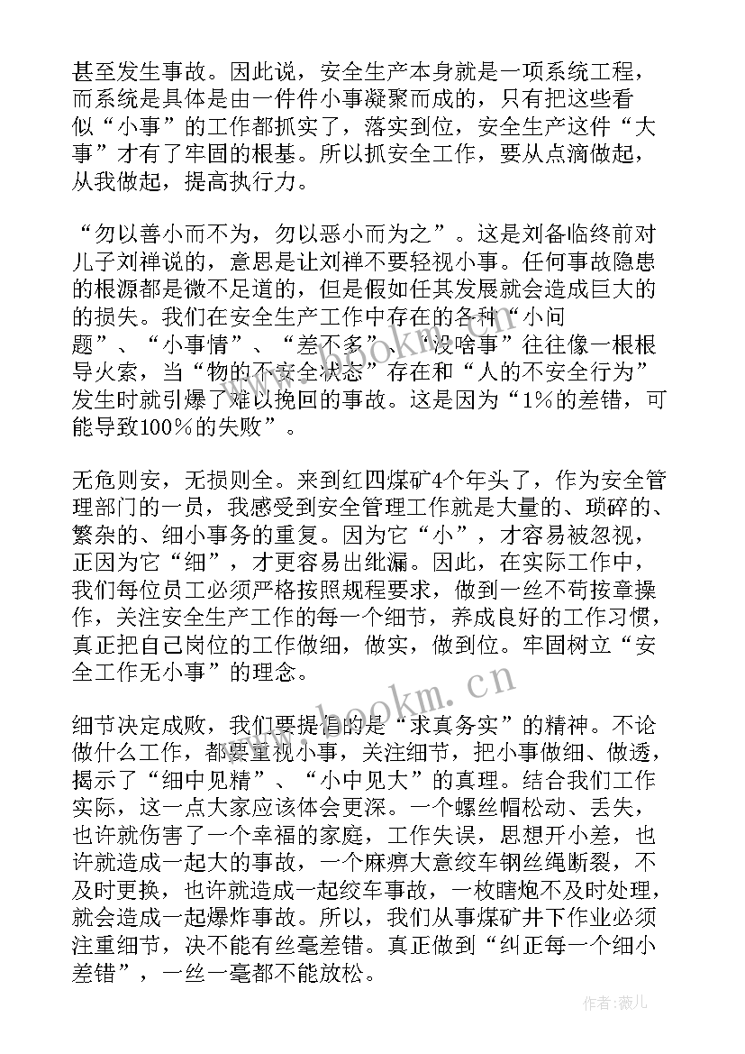 2023年煤矿安全演讲稿篇 煤矿安全演讲稿(优秀8篇)