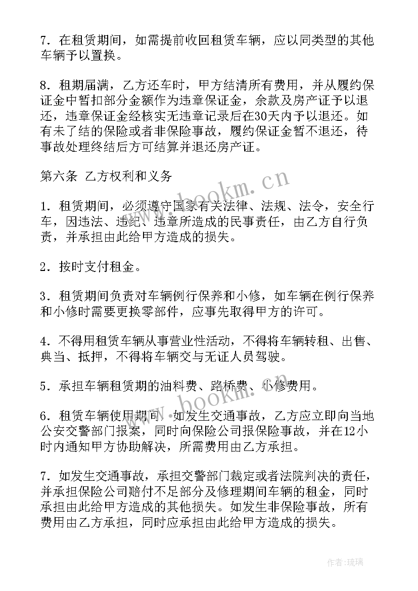 最新个人旧车置换新车 个人车辆抵押合同(优质8篇)