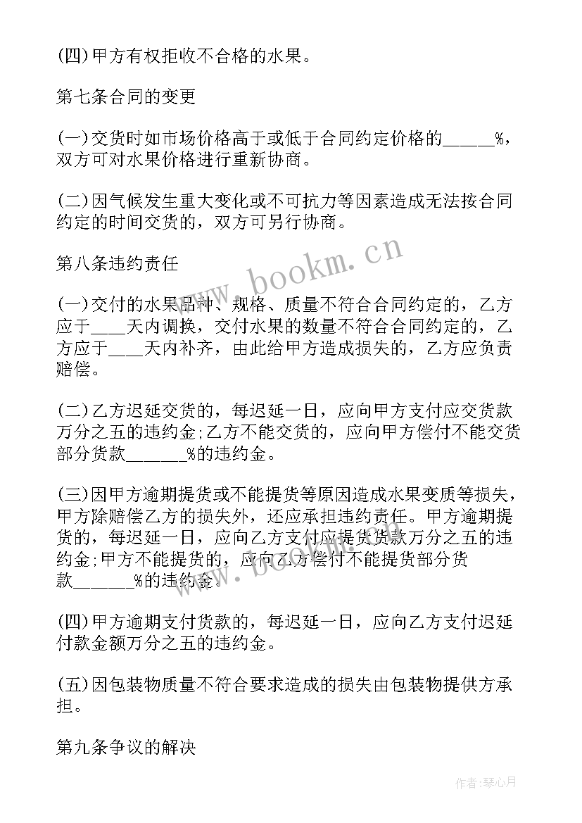 广州装修合同(汇总5篇)