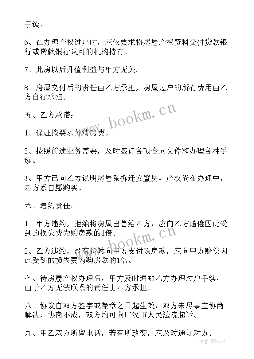 2023年个人购房协议有法律效力吗 个人购房定金协议书(模板7篇)