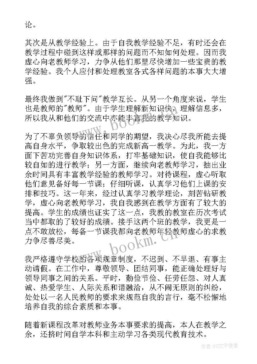 2023年年终工作总结发言 年终个人工作总结(精选8篇)