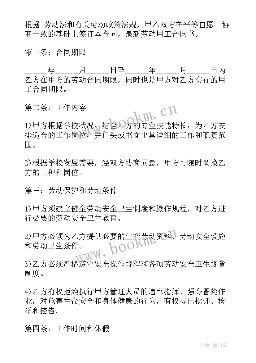 最新平安贷款电子合同 贷款车电子合同(模板5篇)