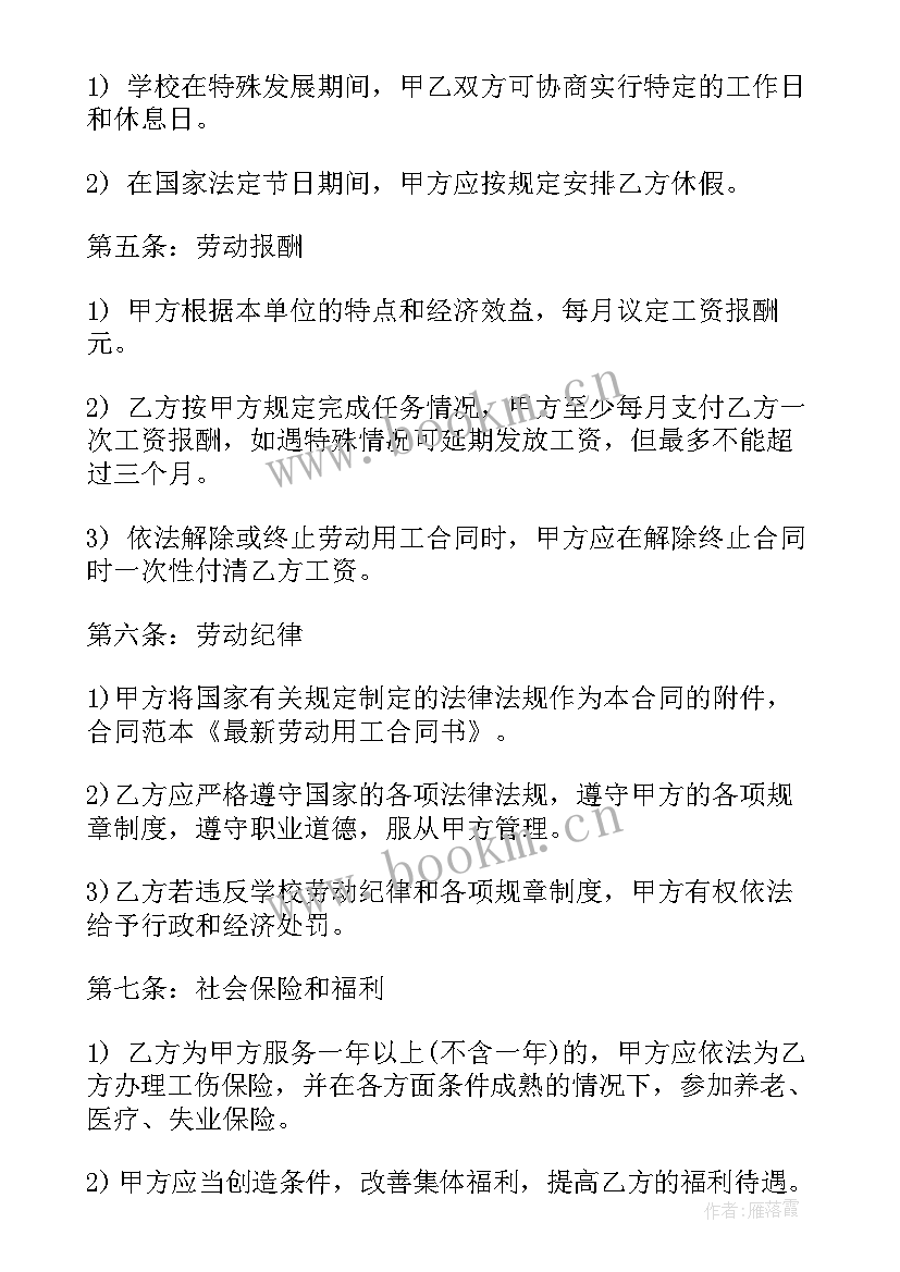 最新平安贷款电子合同 贷款车电子合同(模板5篇)