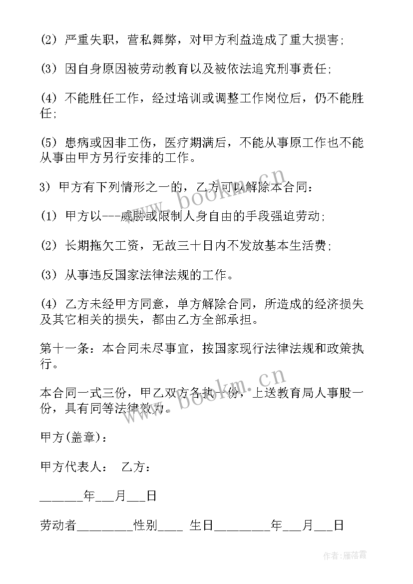 最新平安贷款电子合同 贷款车电子合同(模板5篇)