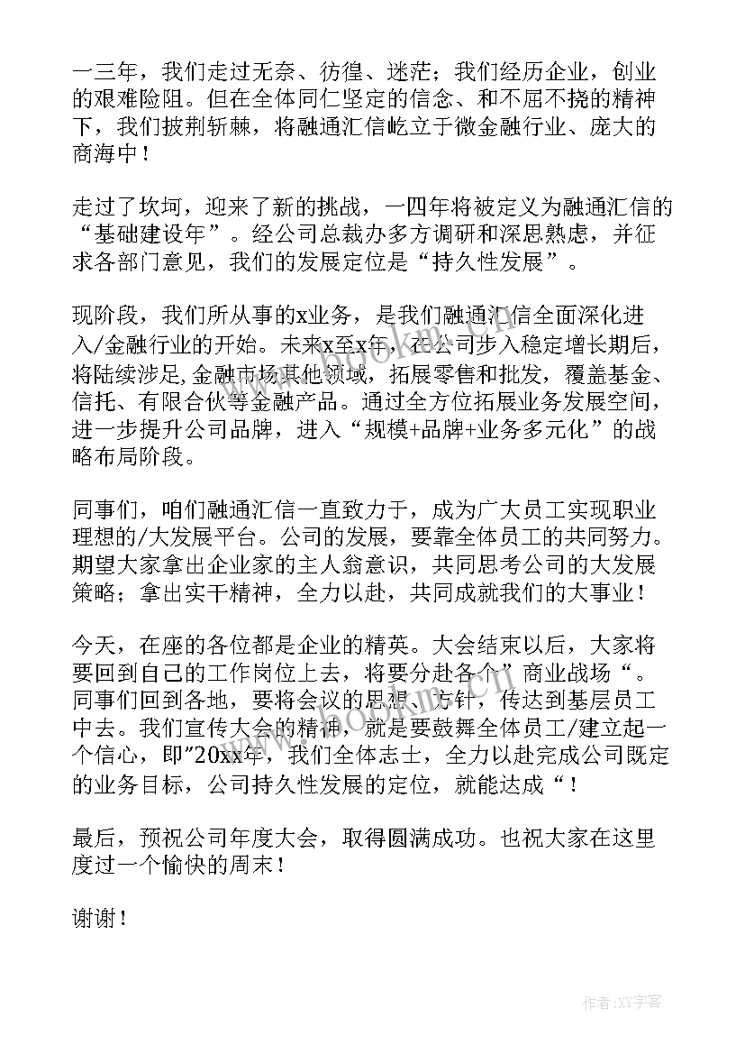 2023年年底演讲稿 卫生监督员年底演讲稿(模板5篇)