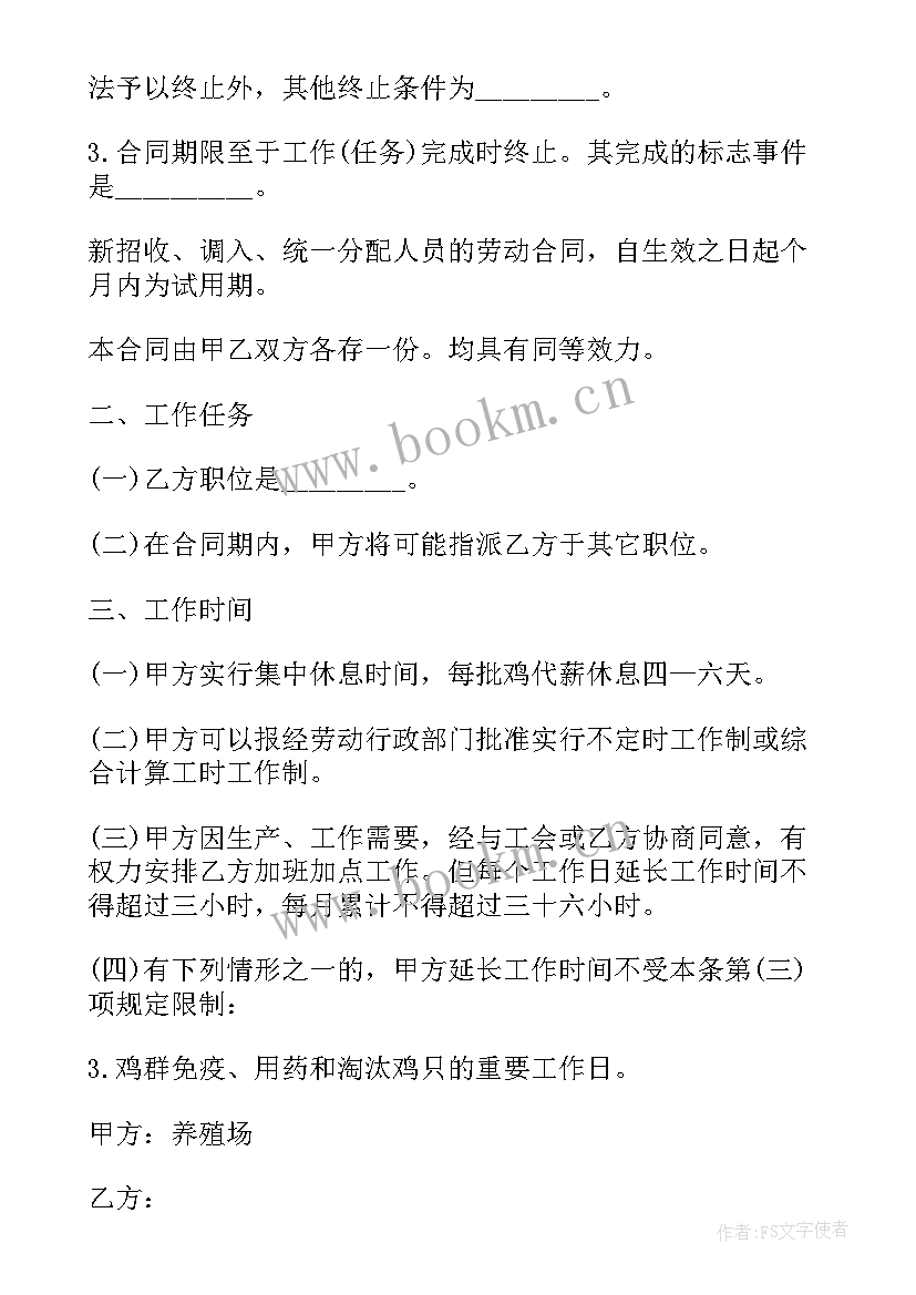 2023年货车聘用合同 人员的聘用合同(通用5篇)