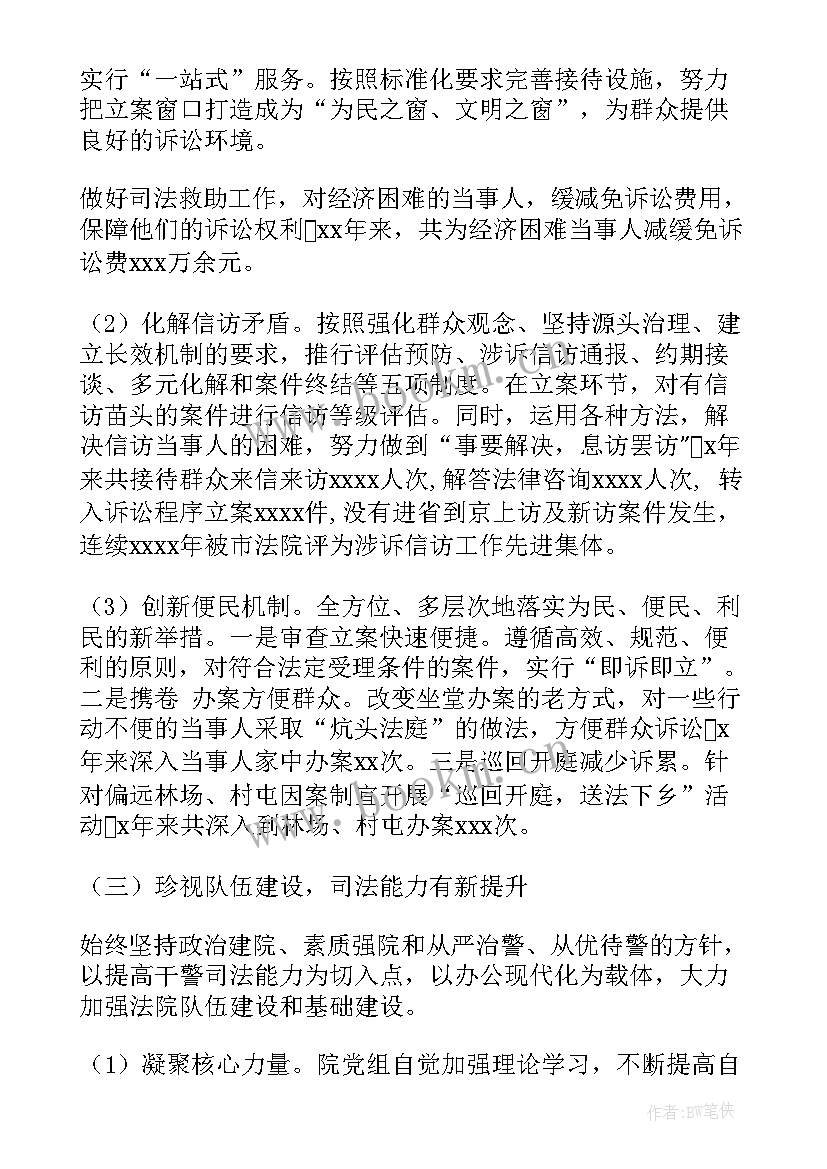 执行局演讲稿 法院迎七一演讲稿(优秀5篇)