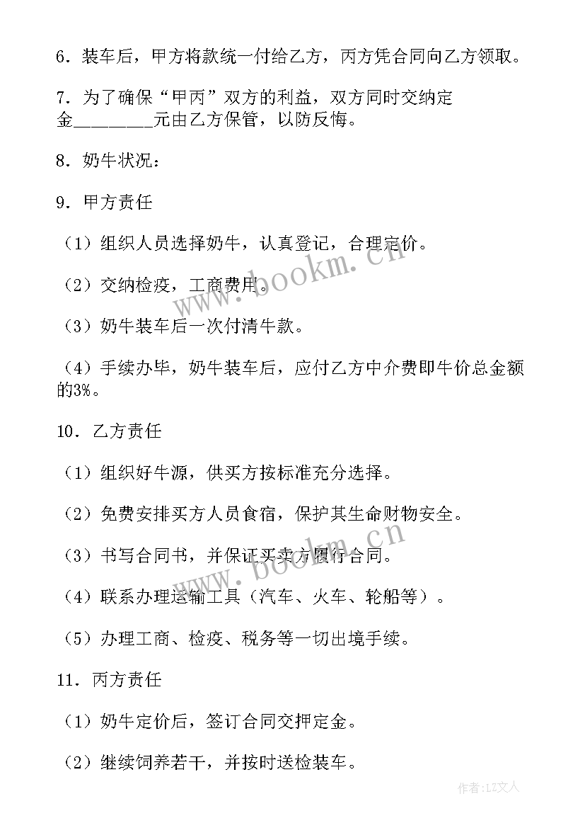 最新设备买卖居间合同(通用5篇)