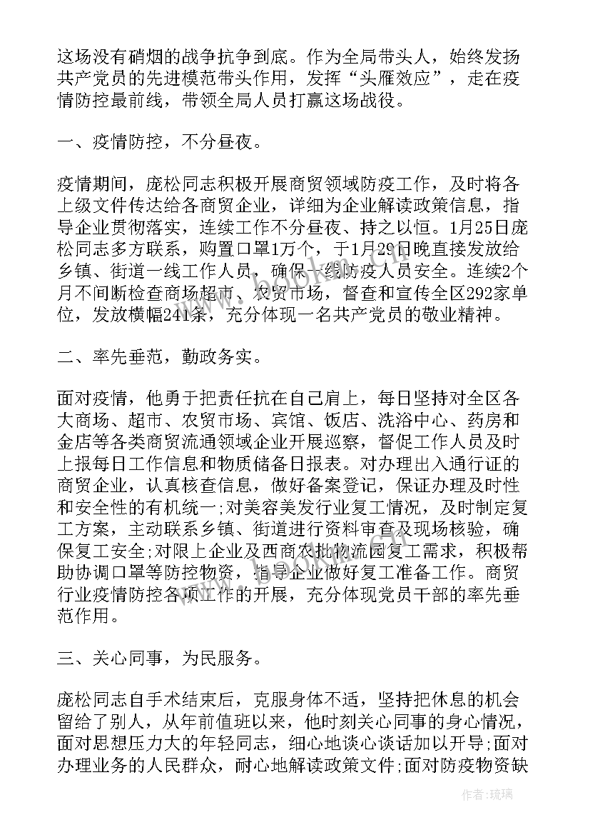 2023年疫情防控专班督查工作总结 开展疫情防控工作总结疫情防控工作总结(通用10篇)