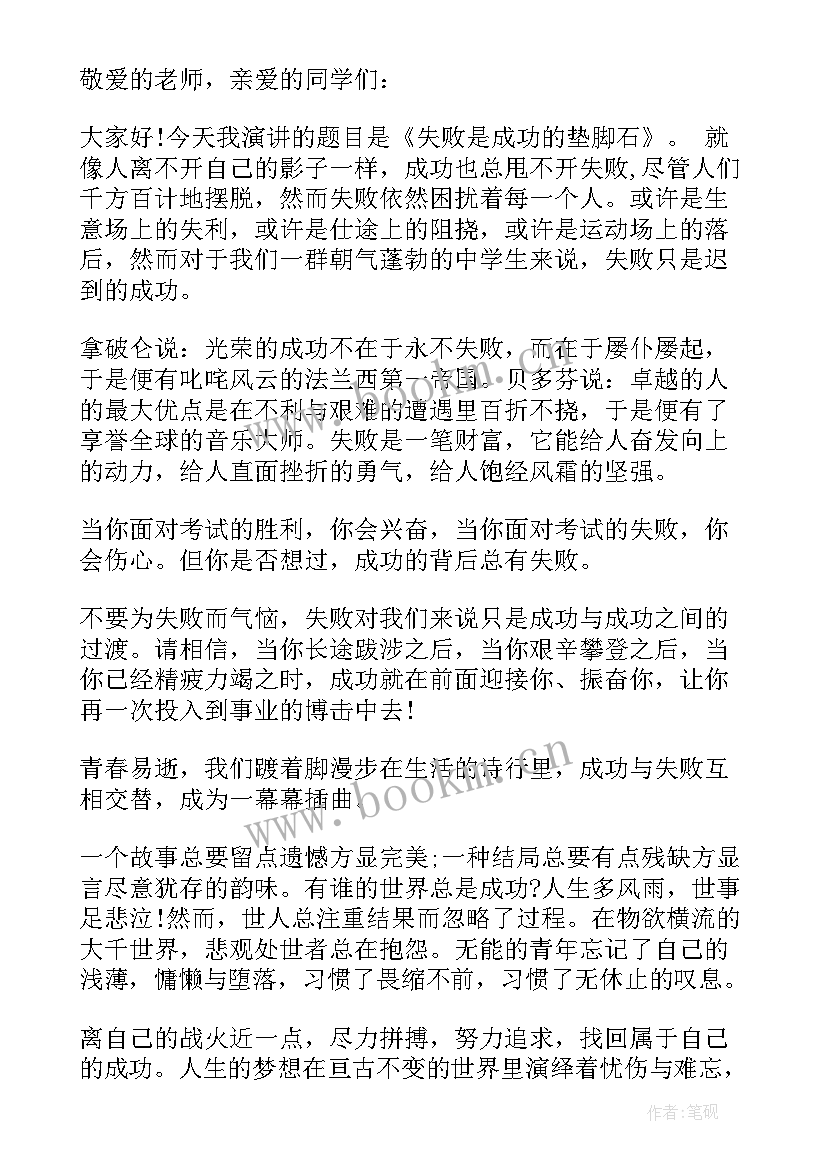 诚信的演讲稿(优质8篇)